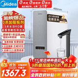 美的（Midea）国家补贴净水器家用白泽1000G pro5年RO反渗透0阻垢剂 厨下式净饮机 直饮过滤器 触控屏双出水