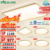 雷士（NVC）吸顶灯智能客厅灯已接入米家APPLED照明灯饰柠梦S舒适光 包安装