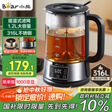 小熊（Bear）养生壶 1.2L大容量煮茶器煮茶壶 316L不锈钢喷淋蒸茶壶泡茶壶 煮茶烧水一体  ZCQ-D12Z5
