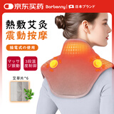 Barbenny电加热护肩保暖肩周炎热敷理疗按摩仪护肩膀颈椎热敷中老年人男女