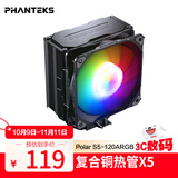 PHANTEKS追风者Polar伯乐S5 单塔逆重力5热管风冷CPU散热器(120大风量ARGB扇/高性能硅脂/刮板/降噪器)