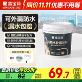 嘉宝莉（CARPOLY）隔热防水涂料屋顶防水胶补漏材料高弹性丙烯酸房顶白色防水5kg