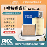 欧积香薰套装福瑞斯空调滤芯+空气滤芯滤清器/福特福睿斯(1.0T/1.5L)