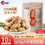洽洽奶香花生420g/袋 坚果炒货休闲零食带壳炒制小花生每日坚果年货