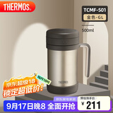 膳魔师（THERMOS）保温杯子500ml不锈钢带茶漏商务办公马克咖啡泡茶杯TCMF-501 GL