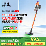 BOXUAN博轩吸尘器家用大吸力无线吸尘器吸拖一体除螨仪大功率手持轻量干湿两用洗地机静音电动吸毛器清洁器 V15无线吸尘器丨大屏智能28Kpa智能调节