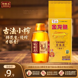胡姬花古法花生油 压榨一级食用油 山东花生油 小榨 158mL*1瓶 +御品珍珠米500g