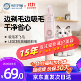 来旺兄弟（L&W BROS.）猫咪狗狗剃脚毛器边剃边吸毛宠物店同款修毛修剪器推子PC-298粉色