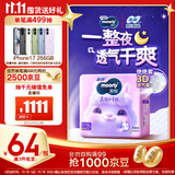 MOONY苏菲尤妮佳Q薄萌羽慕怡小羊驼纸尿裤尿不湿XL码33片(12-17kg)超薄