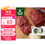 科尔沁 国产原切牛里脊1斤 牛肉生鲜【真原切】