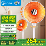 美的（Midea）取暖器/电暖器/电暖气片家用/小太阳/电热取暖炉/节能速热电热扇/台地两用/烤火炉/暖脚神器NPT-SW