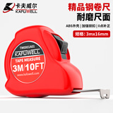 卡夫威尔 钢卷尺自锁式测量工具米尺木工盒尺子量尺寸3MX16MM TM0001A01