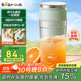小熊（Bear）榨汁杯 家用便携式榨汁机 水果果蔬果汁机 碎冰小型果汁杯LLJ-E03U1【国家补贴】