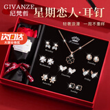 纪梵哲轻奢一周耳钉女士耳环耳饰耳坠珠宝首饰表白生日礼物送女友老婆 熠熠星辉耳钉+项链【玫瑰金色】 七对耳钉礼盒装