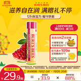 伯特小蜜蜂有色润唇膏秋冬养护男女通用天然补水保湿滋润打底 红石榴4.25g