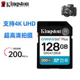 金士顿相机内存卡 SD卡128G 256G U3 V30 4K 8K超高清拍摄 V90 微单反数码摄像储存高速sd大卡 128G【相机卡读取200M/s】
