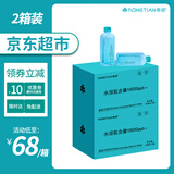 荣田10000ppb+富氢天然饮用水500mlx12瓶富氢水弱碱水素水偏硅酸宿醉 500ML*12瓶/2箱装
