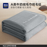 海澜之家（HLA）牛奶绒毛毯加厚沙发毯办公室午睡毯子毛巾被空调盖毯秋冬午睡被 刺绣款：石墨灰【加厚牛奶绒 柔软亲肤 不易掉毛】 100*150cm【A类可裸睡 可水洗机洗 一毯多用】