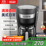 德龙（Delonghi）【政府补贴】咖啡机 美式滴漏咖啡壶 小型家用650ml大容量保温壶防滴漏可调浓度 ICM14011.BK 黑色