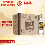五粮液股份 尖庄高光 浓香型白酒 52度 500ml*6瓶整箱新老随机
