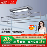 恋晴超薄电动晾衣架隐形自动升降阳台照明遥控嵌入隐藏式智能晾晒衣机 9312E-S 星空灰伸缩杆