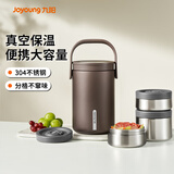 九阳（Joyoung）保温提锅2L大容量真空保温桶多层焖烧便携便当饭盒B20T-WR765(棕)