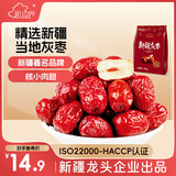 新边界 新疆一级灰枣400g/袋 休闲零食蜜饯果干枣子新疆特产红枣包粽子