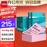 得力（deli）A4 80g浅红粉红色复印纸 彩色非厚卡纸儿童手工纸 图文打印 5包/箱 (2500张/箱) 【企业优选】