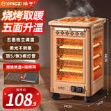扬子家用五面烧烤型电暖气烤火炉取暖器小太阳电暖器室内电热炉子快热炉全方位四面烤火炉暖脚神器 特大款顶5侧3有烧烤功能金色
