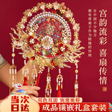 雪束团扇结婚新婚礼物送新娘新人高级双面喜扇重工成品扇子花当次日达 金枝玉叶成品【双面高订新婚喜扇】 【贺卡+高档礼盒礼袋+扇架】