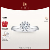 DR现货雪心印记求婚钻戒铂金戒指 BELIEVE经典款钻石纪念日节日礼物 【60%用户加购*现货闪发】9分G色SI1 具体手寸 详询客服
