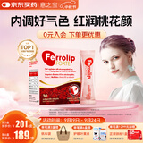 意之宝铁剂红皇后育血粉贫血补气血女性改善免疫哺乳期活性叶酸 30袋/盒