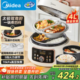 美的（Midea）国家补贴 鸳鸯分格电压力锅4L家用高压饭锅双胆3-6人 全自动智能预约开盖炖煮煲汤MY-4KK05饭煲