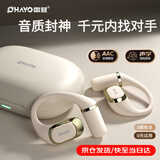 雷登（OHAYO）OpenPods T10新一代舒适圈开放式耳机蓝牙耳机挂耳式 新款高音质不入耳骑行跑步运动耳机超长续航 米白【舒适圈】HiFi千元级音质