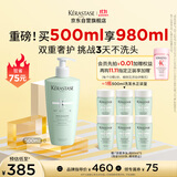 卡诗*双重功能洗发水500ml氨基酸无硅油去油清爽净油蓬松柔顺