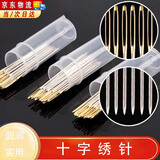 兰怜十字绣针专用针绣花三股专用刺绣工具包绣十字绣的工具钝头圆头 [30根]十字绣针(22/24/26各10根)