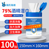 海氏海诺 75%酒精湿巾一次性消毒棉片大号桶装大包儿童免洗手湿巾纸100抽