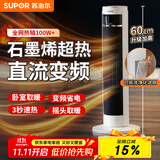 苏泊尔（SUPOR）【直流轻音】家用塔式暖风机浴室电热取暖器加热风机电暖器电暖气电热风扇PC202A-20