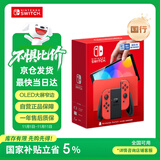 Nintendo Switch任天堂 游戏机 国行OLED版马力欧限定红色游戏主机 便携游戏掌机礼物