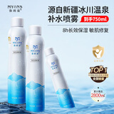 弥玥泉补水喷雾舒缓保湿修护敏肌深层补水爽肤化妆水750ml送女生礼物