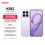 小米REDMI K90 骁龙®8至尊版 7100mAh大电池 青山护眼 浅紫色 12GB+256GB 红米5G手机