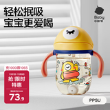 babycare儿童水杯婴儿学饮杯6个月以上宝宝防摔吸管杯防呛水壶PPSU240ml