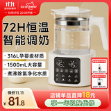 亿可熊（iicobear）恒温水壶婴儿调奶器冲泡奶粉保温水壶暖奶烧水壶养生壶热门商品