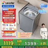 统帅（Leader）海尔智家云朵波轮洗衣机全自动 10KG一级能效 新外观 以旧换新国家补贴XQBL100-BZ656