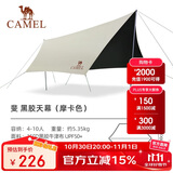 骆驼（CAMEL）天幕户外大号黑胶露营帐篷野营野餐遮阳棚防雨防晒野外露营 B011A