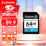 金士顿（Kingston）64GB SD存储卡 U3 V30 相机内存卡 高速sd卡大卡 4K超高清拍摄 读速200MB/s