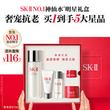 SK-II神仙水75ml精华液sk2水乳化妆品全套护肤品套装礼盒生日礼物女