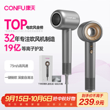 康夫（CONFU）高速电吹风机中空无叶送女友生日礼物家用大功率大风力等离子护发吹风筒F9灰国家补贴