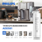 飞利浦（PHILIPS）净水器滤芯ADD581五合一水通道蛋白复合RO滤芯（适配于ADD8608/ADD8600/ADD6876/ADD6875）