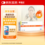 【流感止咳套装】2盒装 [速福达] 玛巴洛沙韦片40mg+1盒 [沐舒坦] 盐酸氨溴索口服溶液0.6g